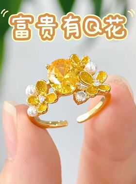 【富贵有Q花】中秋限定 金桂黄色点钻珠开口戒指 6165