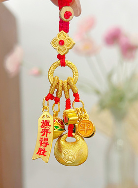 杭州旗开得胜古法金汽车钥匙扣挂件包包挂坠平安挂饰男女礼物2237