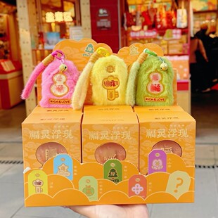 【福灵浮现】福到眼前 实像悬浮毛绒福牌文创挂件 新年送礼 2899