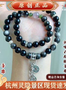 杭州灵隐文创墨影流光招财纳福顺遂新中式双圈手串饰品手链3661