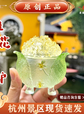 景区礼品琉璃花神非遗蝴蝶香薰炉