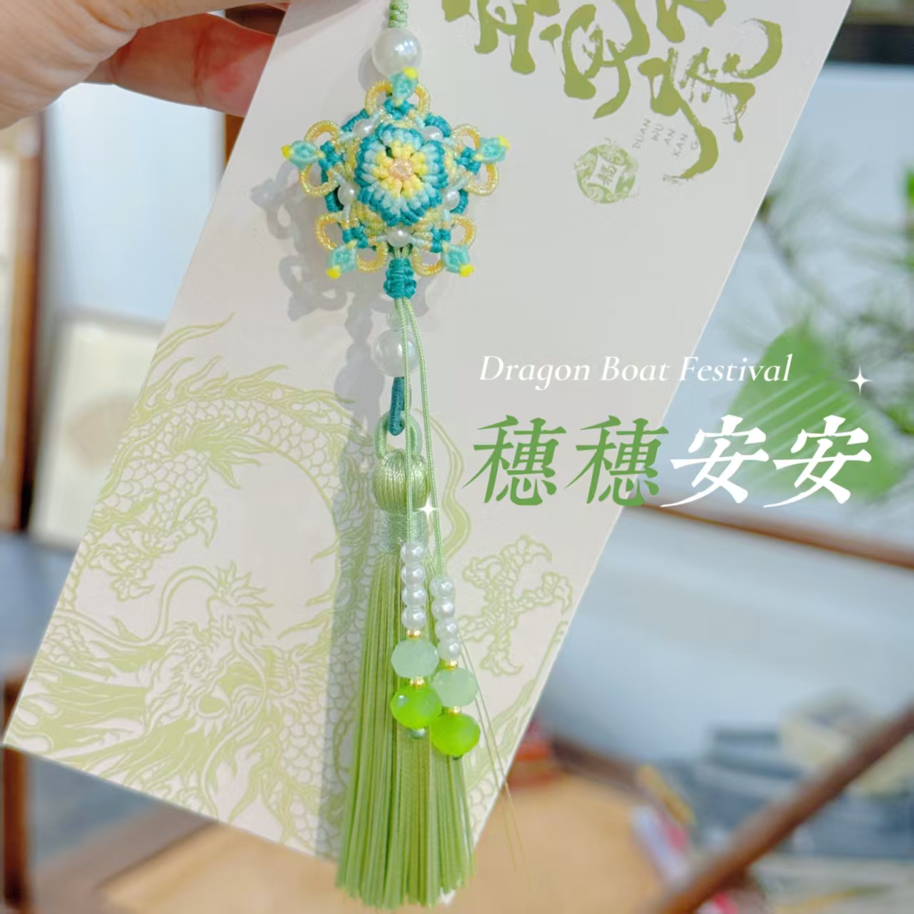 杭州靈隱文創(chuàng)穗穗香囊掛件古風(fēng)雙面手工編繩車(chē)掛穗穗香囊掛件2520