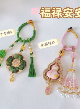 福禄安安招才宋锦四叶宝相花 转转粉福禄流苏 箱包配件 20098