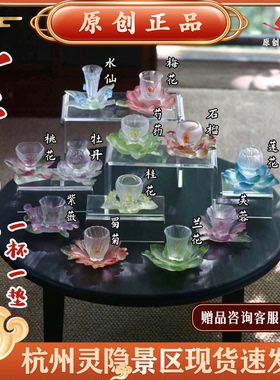 杭州灵隐文创2025新款十二花神杯琉璃多彩主人杯桌面摆件教师礼物