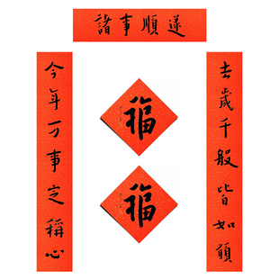 诸事顺遂2026马年贺岁春联亲笔手写新款对联福字新年门联A0128