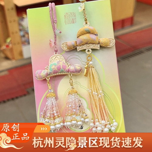 灵隐前程似锦宋锦状元帽包挂件