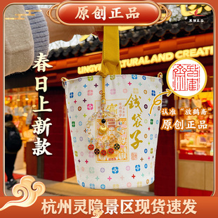 灵隐文创2025新款白三彩钱袋子一包四背新款景区斜挎单肩有钱花包