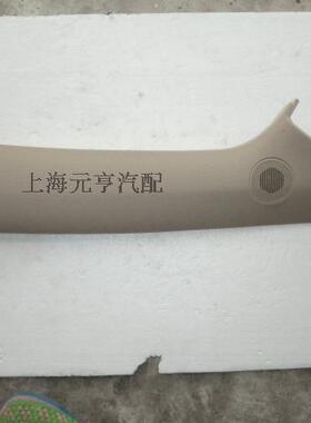 新君越前柱内饰板A柱内饰板前挡玻璃侧内饰板 正品   包邮