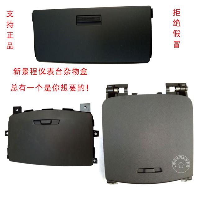 中控储置杂物硬钱币盒箱