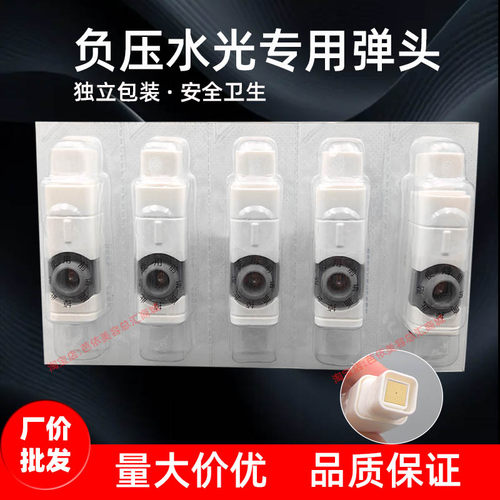极同款8D微晶负压水光弹头通用平替萌耗材导入针头补水无创替换头