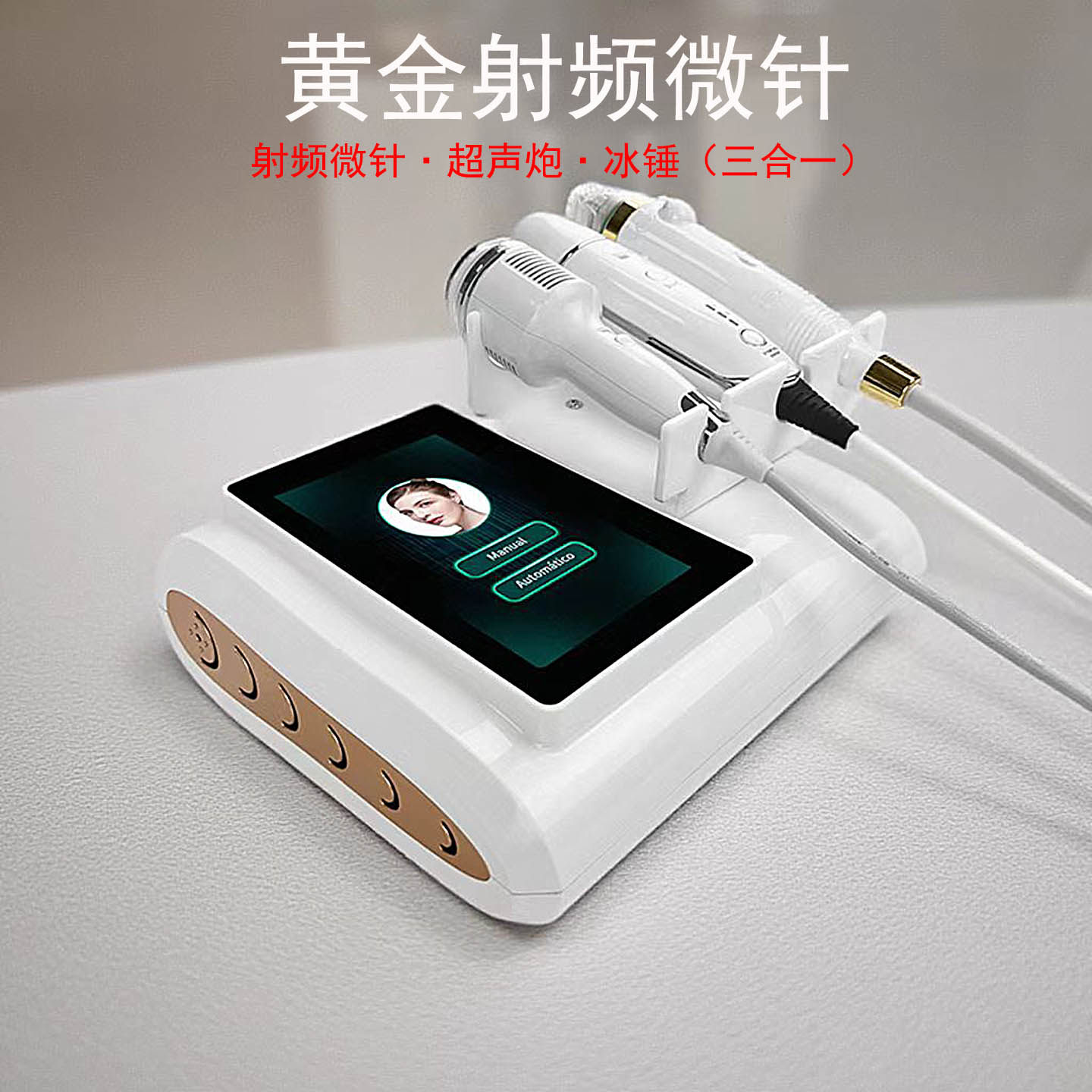 出口版黄金微针美容院美容仪器超声炮冰锤提升抗衰收毛孔导入