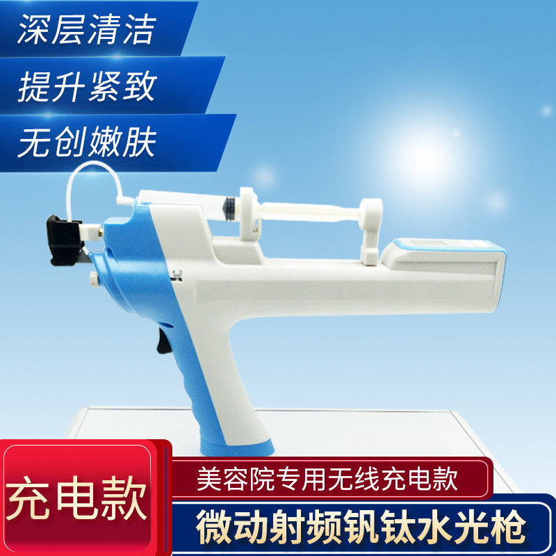 充电便携射频钒钛无针水光仪器家用美容院美容仪器微晶水光补水