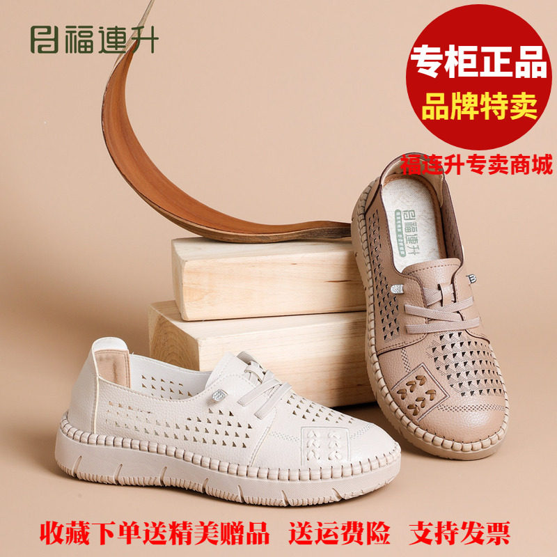 福联升老北京布鞋2026夏透气网孔免洗中老年福连升女凉鞋82161968
