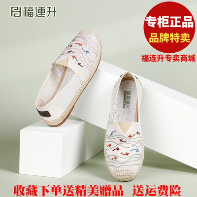 福联升老北京布鞋2025夏休闲透气渔夫鞋福连升女士凉鞋63161204