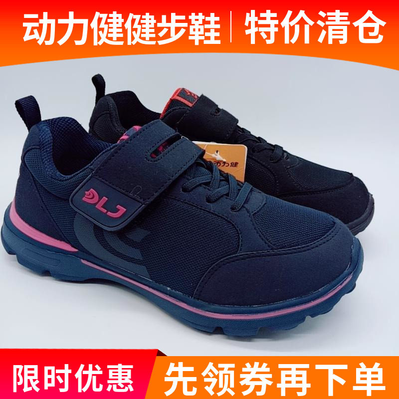 动力健运动休闲舒适魔术贴春秋单鞋中老年男鞋女鞋理疗鞋健步鞋