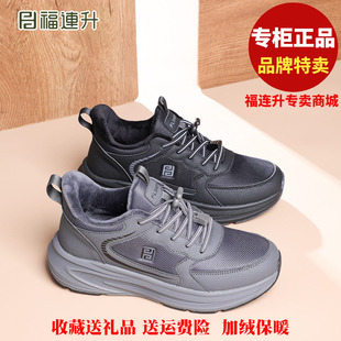 福联升老北京布鞋2025冬运动休闲加绒保暖福连升男鞋棉鞋68265157