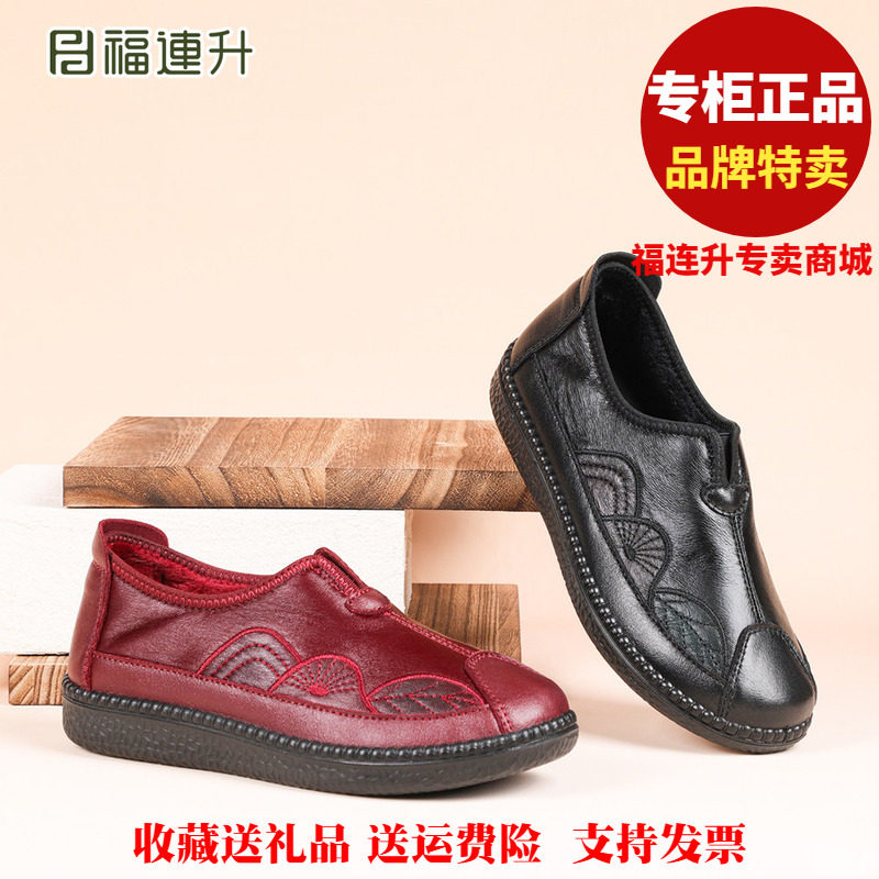 老北京布鞋2025冬加绒薄棉软底68161254福连升女鞋棉鞋58161316