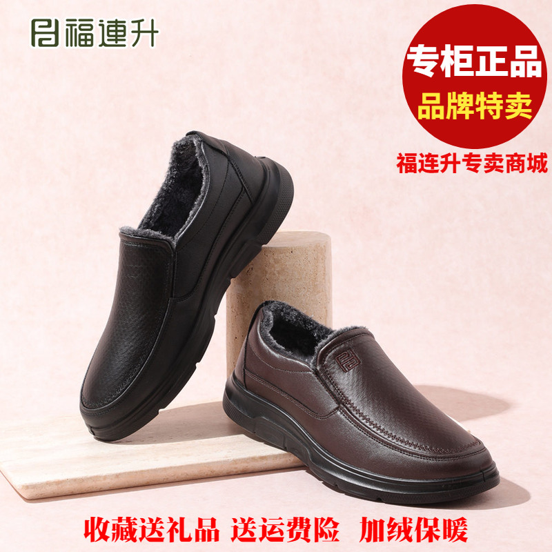 福联升老北京布鞋2025冬商务休闲薄棉保暖福连升男鞋棉鞋68161107