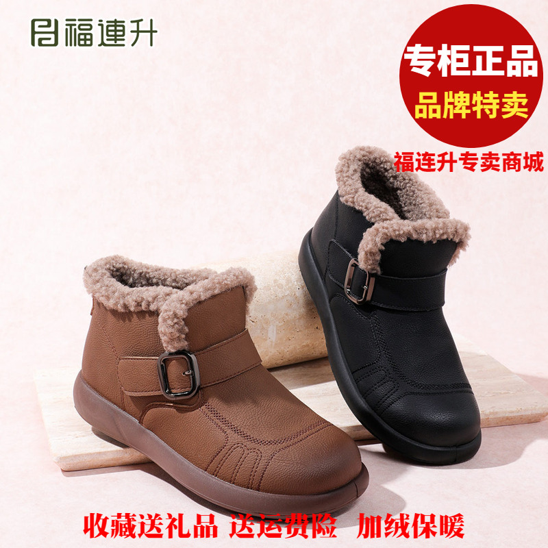 福联升老北京布鞋2025冬加绒保暖免洗雪地靴福连升女棉鞋68161064