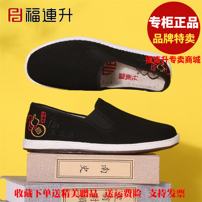 福连升老北京布鞋休闲透气千层底