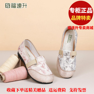 福联升老北京布鞋2026春休闲轻便软底透气福连升女鞋单鞋81571780
