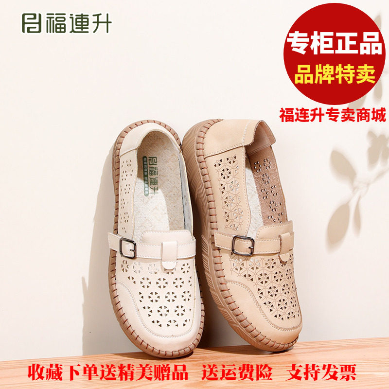 福联升老北京布鞋2025夏透气网孔免洗中老年福连升女凉鞋63161184