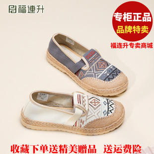 福连升老北京布鞋2026春时尚休闲透气刺绣福联升女士单鞋81571824