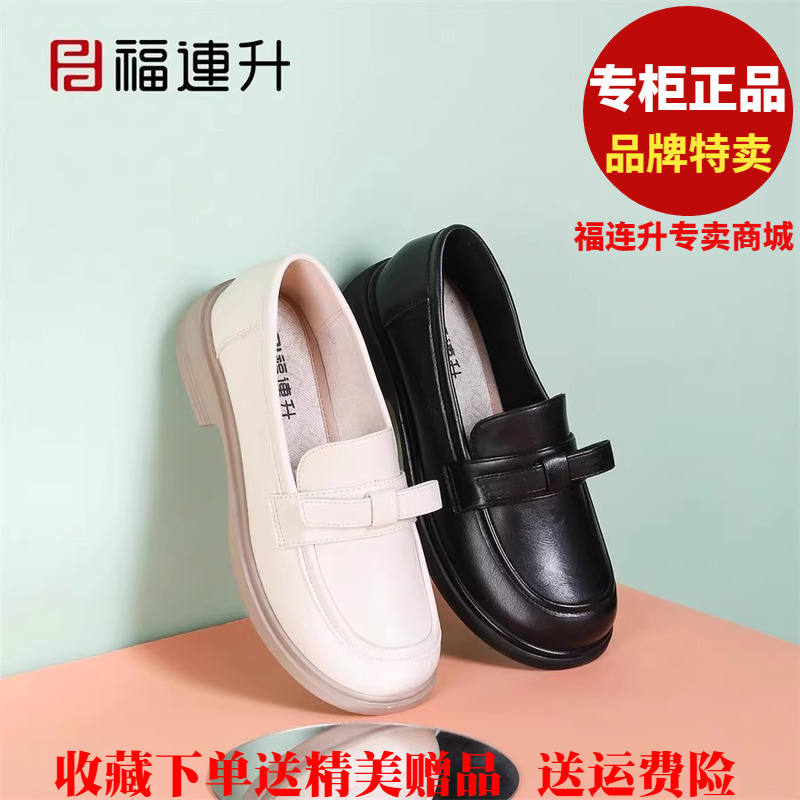福连升低跟休闲免洗乐福鞋女单鞋