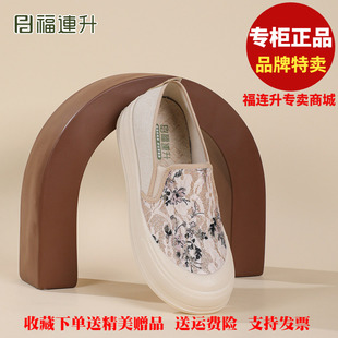 福联升老北京布鞋2025秋休闲时尚轻便板鞋福连升女士单鞋54163392