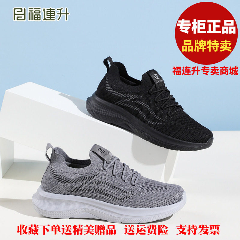福联升老北京布鞋2025秋运动休闲情侣64265149福连升网鞋64265224