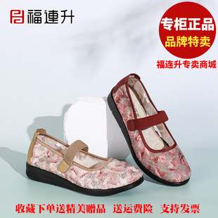 福连升老北京布鞋2026春休闲轻便透气软底81161920福联升女鞋单鞋