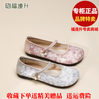 福联升老北京布鞋2025春时尚民族风绣花鞋福连升女士单鞋61161194
