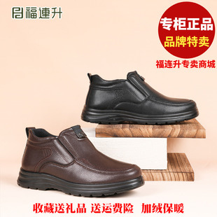 福联升老北京布鞋冬商务休闲加绒保暖舒适断码清仓福连升男鞋棉鞋