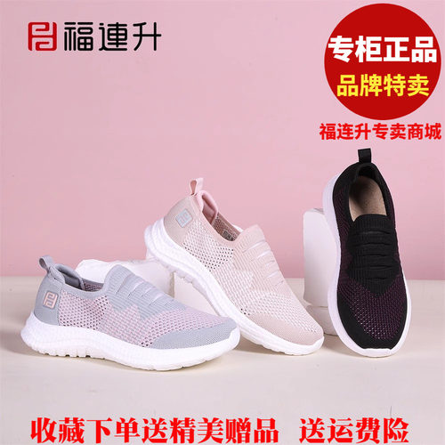 福连升运动休闲轻便软底女凉鞋