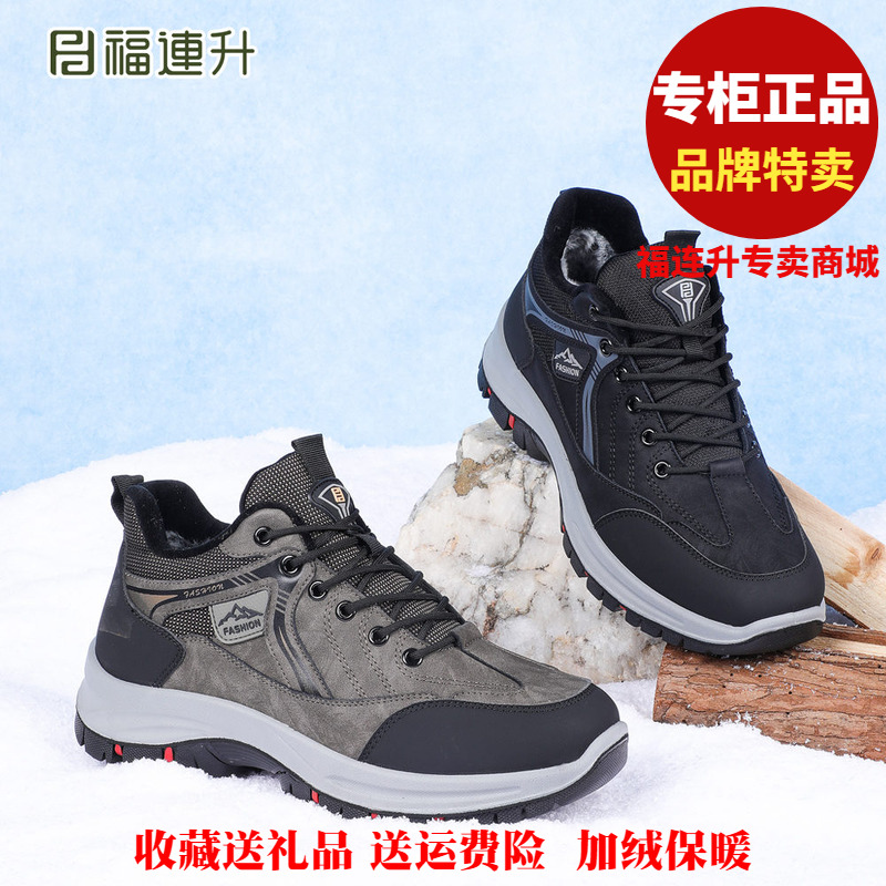 福联升老北京布鞋2025冬运动休闲加绒保暖福连升男鞋棉鞋69470277
