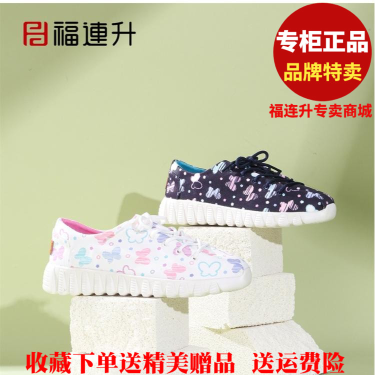 福连升时尚休闲透气女单鞋胖胖鞋