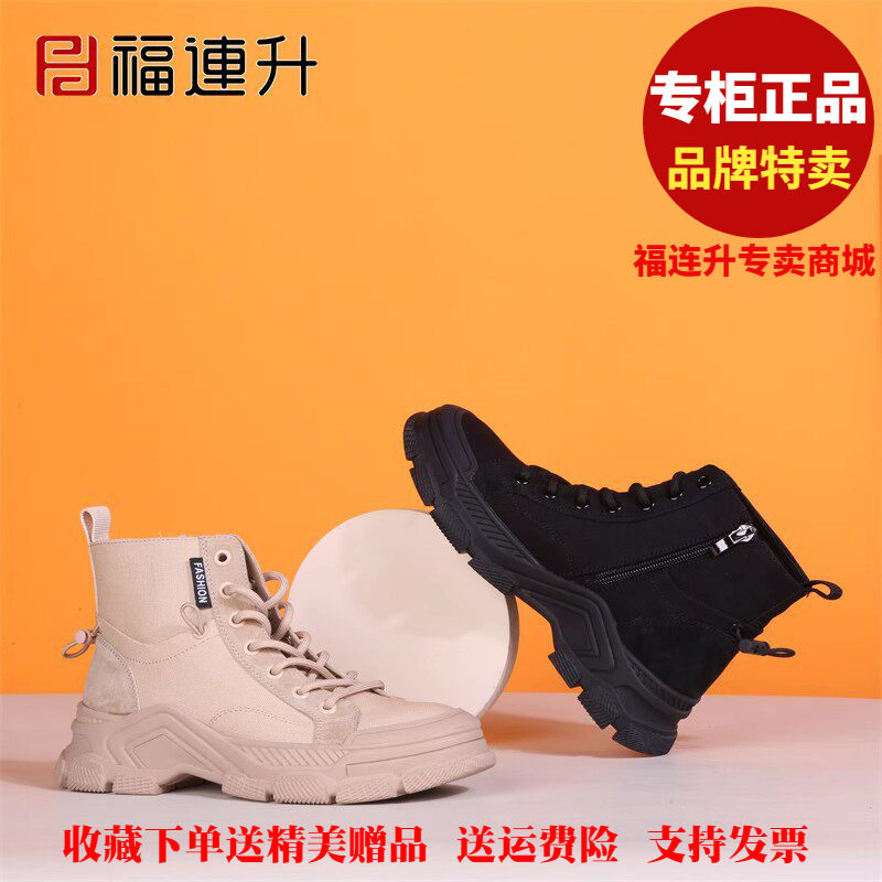 福连升老北京布加绒免洗棉靴棉鞋