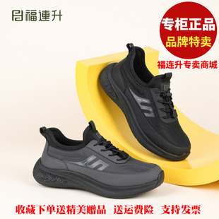 福联升老北京布鞋2026秋运动休闲舒适软底福连升男士单鞋86265861