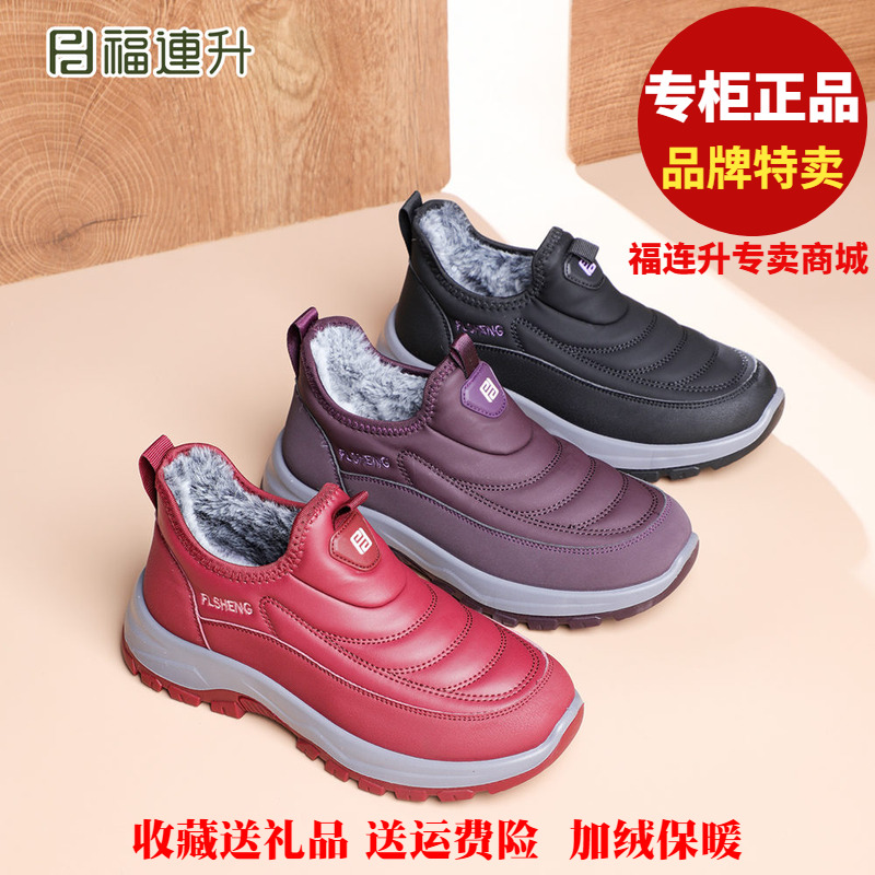 福联升老北京布鞋2025冬加绒保暖运动防滑福连升女鞋棉鞋69265136