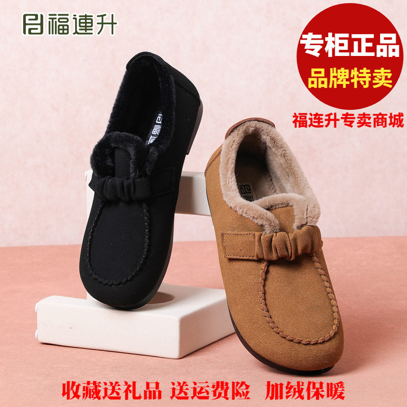 福联升老北京布鞋2025冬保暖薄棉休闲轻便福连升女士棉鞋68161250