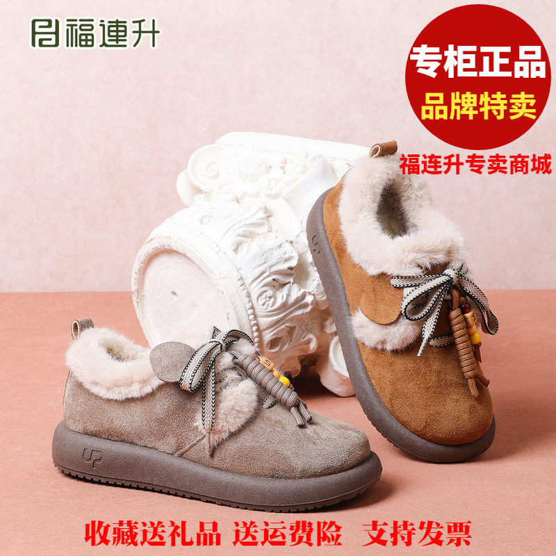 福联升老北京布鞋2025冬保暖薄棉休闲轻便福连升女士棉鞋68162122
