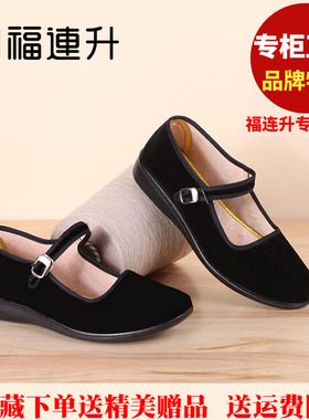 福联升老北京布鞋通勤黑色浅口工装鞋舞蹈鞋平绒福连升女鞋单鞋