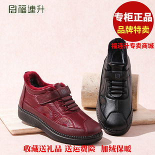 福联升老北京布鞋2025冬保暖轻便休闲免洗福连升女士棉鞋69161268