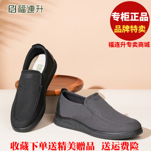 福联升老北京布鞋2025春休闲轻便软底透气福连升男士单鞋60161025
