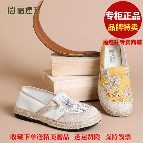 福联升老北京布鞋2026夏时尚休闲轻便透气福连升女鞋单鞋83571980
