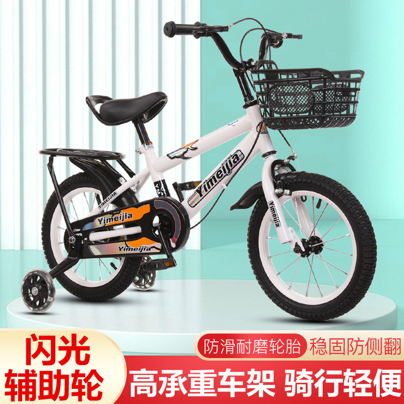 2025新款儿童自行车3-7-9岁小孩单车男女孩脚踏车12-16-18寸童车