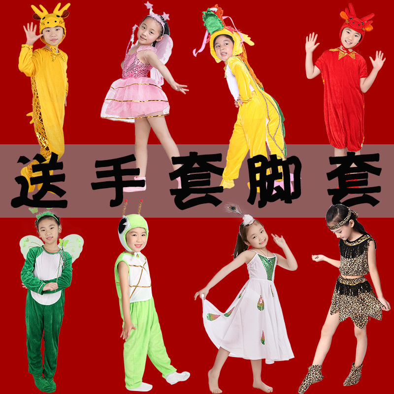 儿童动物表演服小龙人中国龙粉蝴蝶孔雀毛毛虫瓢虫蜻蜓猎人