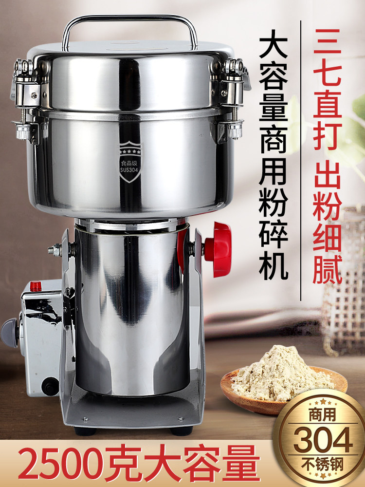 德国进口粉碎机商用打粉机超细研磨机家用高速五谷杂粮万能磨粉机