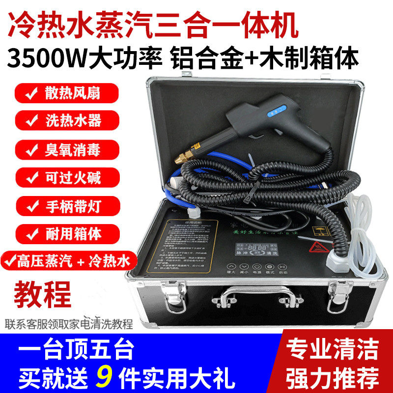 德国进口3500w高温蒸汽清洁机