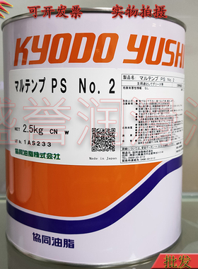 原装KYODO MULTEMP PS.NO.2封装测试机无尘室用低噪音润滑脂2.5kg